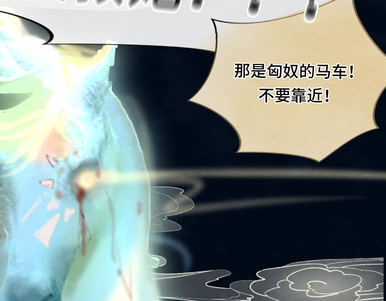 第39话命运的相遇 第 123 页