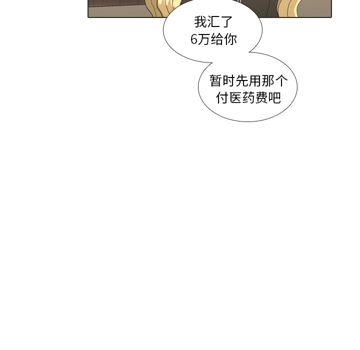 第24话 第 70 页