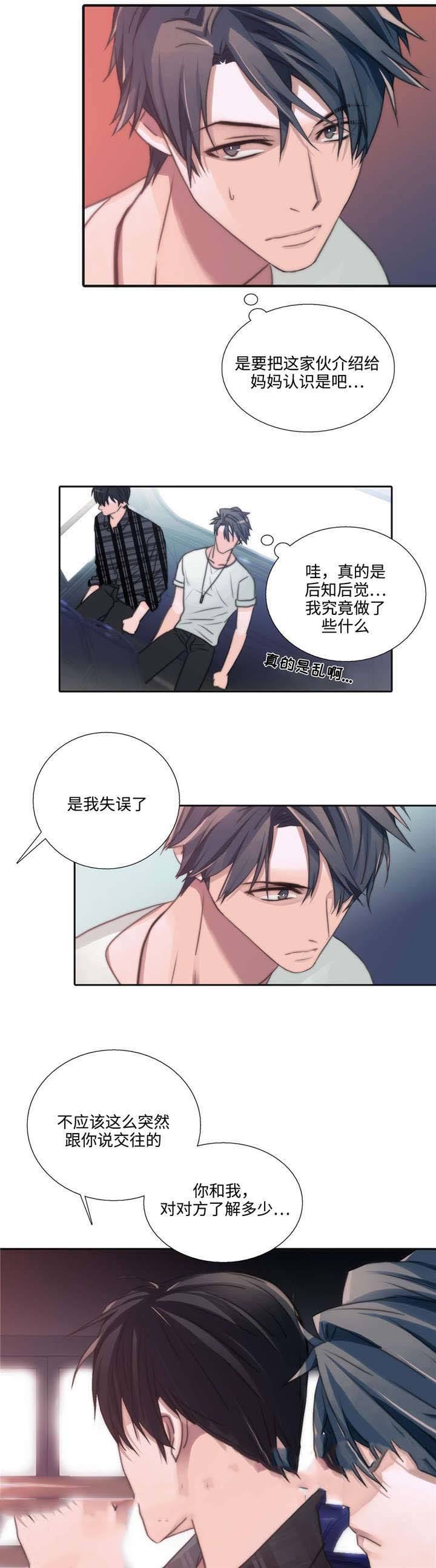 第40话 第40话 第 5 页