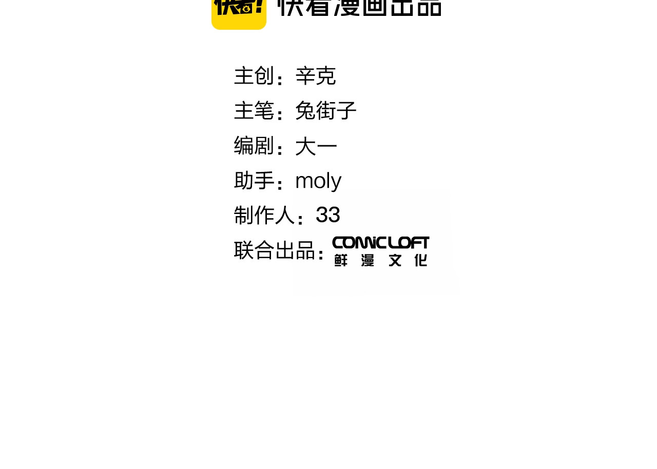 第95话 冬之结 第 19 页