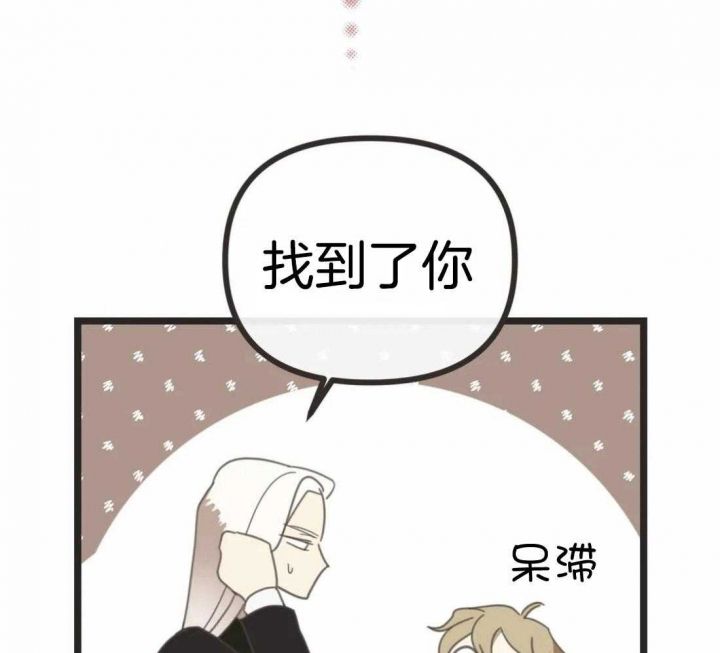第208话 第208话 第 9 页
