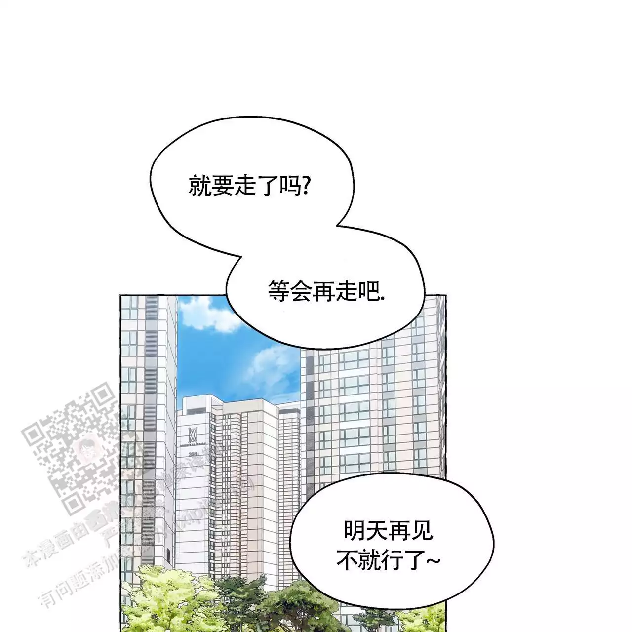 第138话 想听你的声音 第 18 页