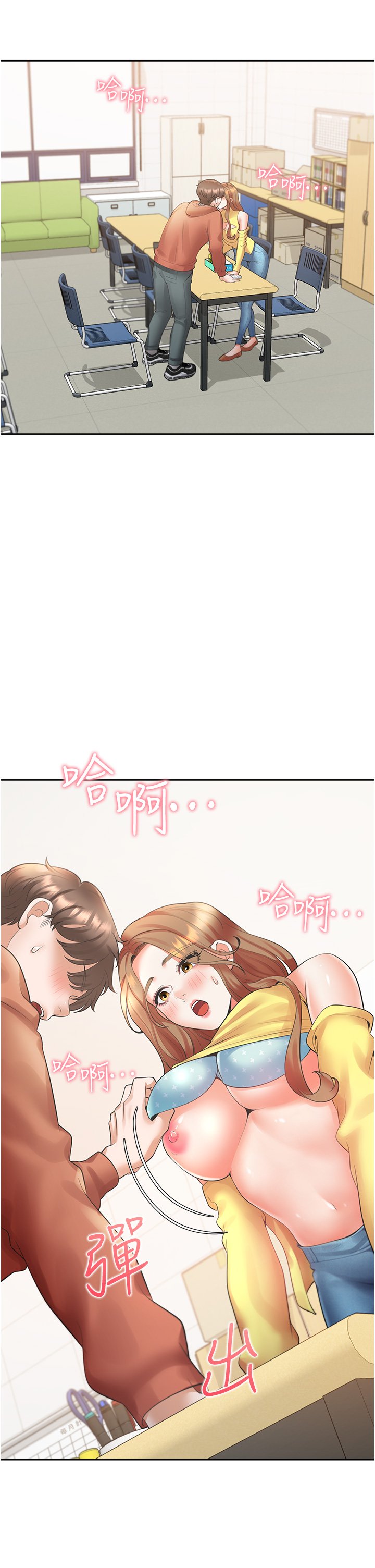 第28话 - 和傲娇学姊「擦枪走火」 第 47 页