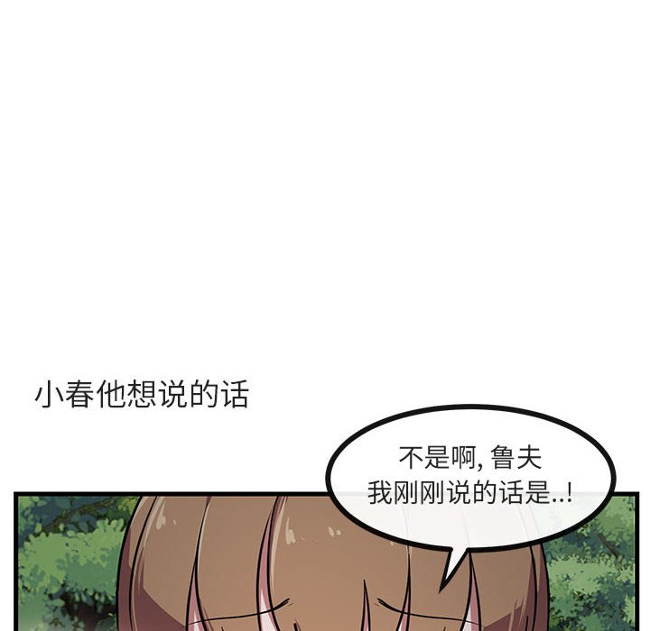 第52话 第 10 页