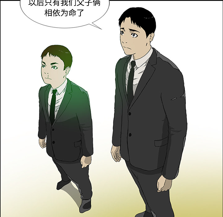 第2话 第 5 页