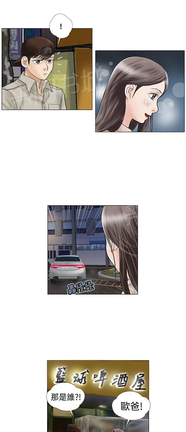 第6话 推荐 第 15 页