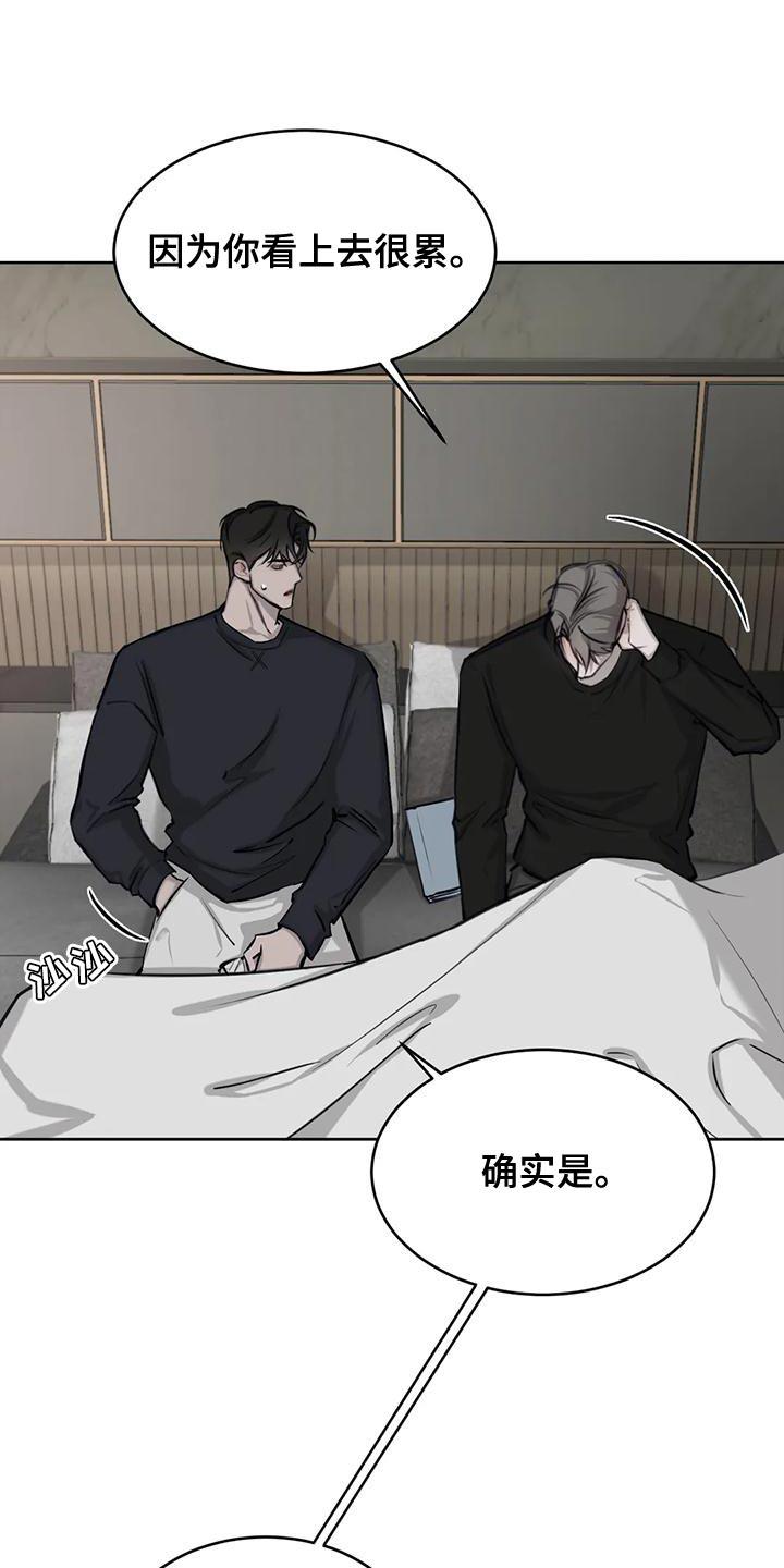 第23话 只顾睡觉了 第 12 页