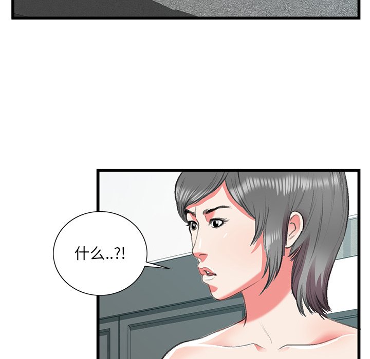 第17话 第 55 页