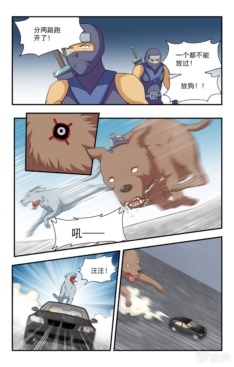 第29话 第 4 页