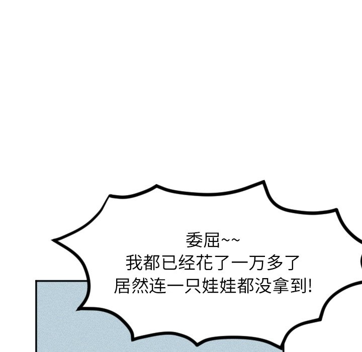 第37话 第 55 页