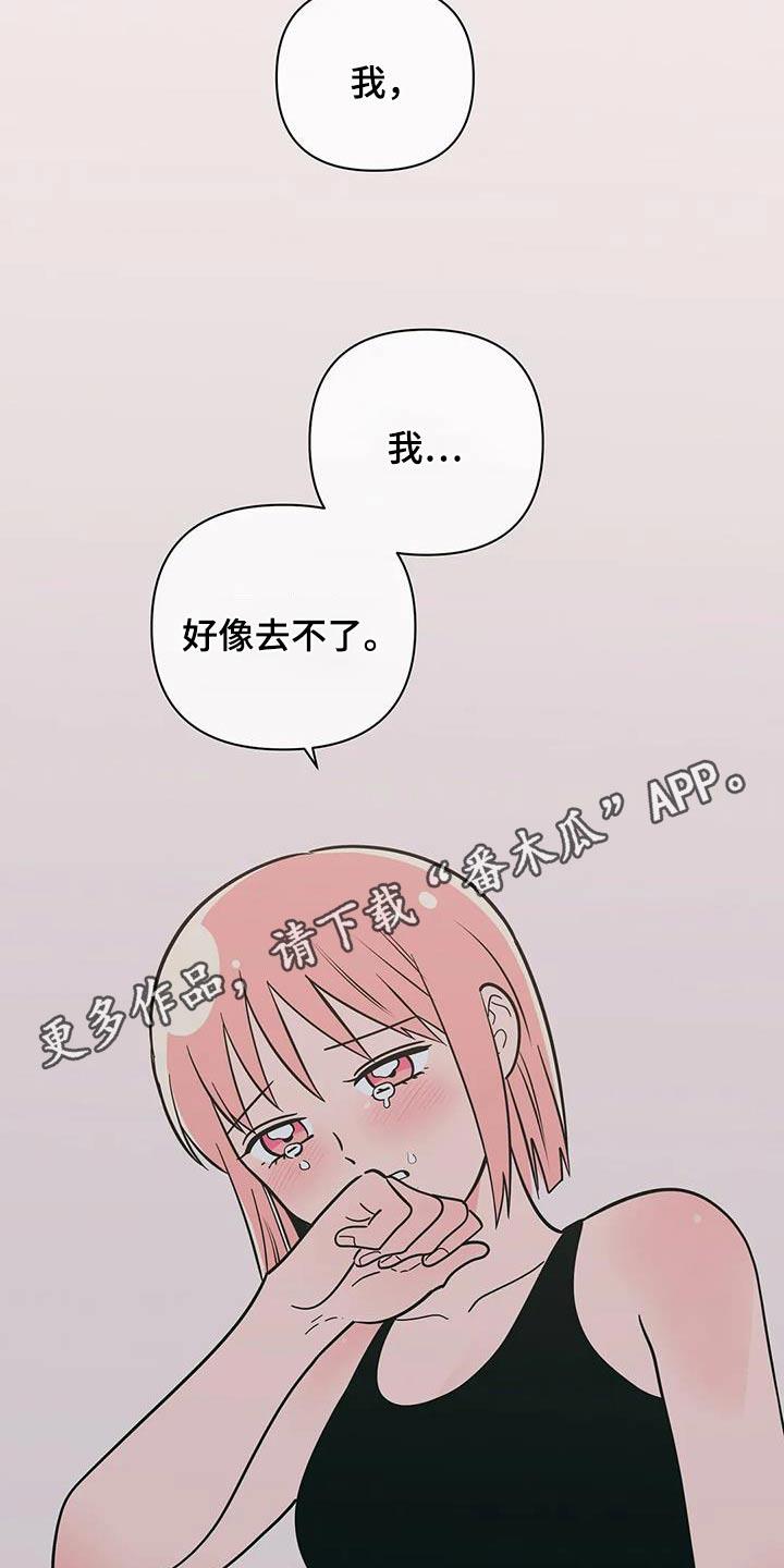 第126话 恭喜 第 13 页