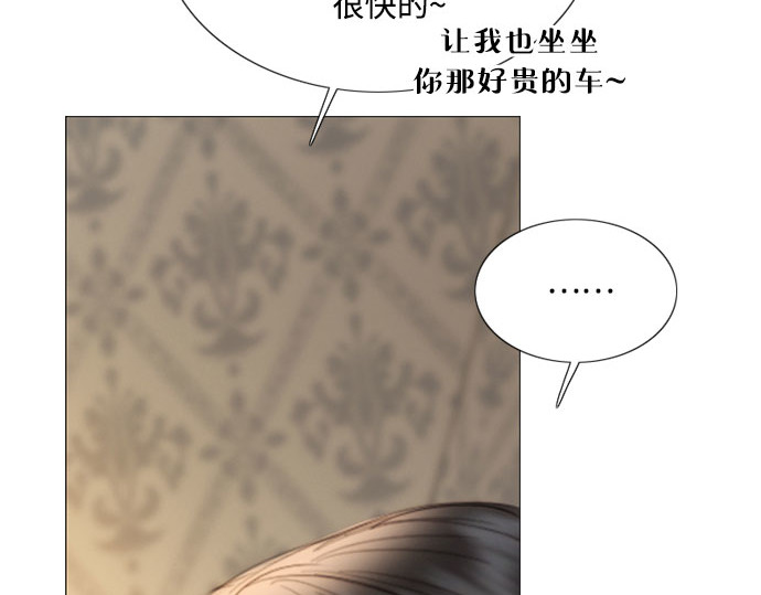 第74话 我怎么会对你 第 122 页