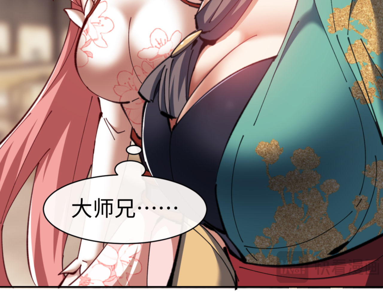 第29话 楚休，来当我的帝后吧 第 13 页