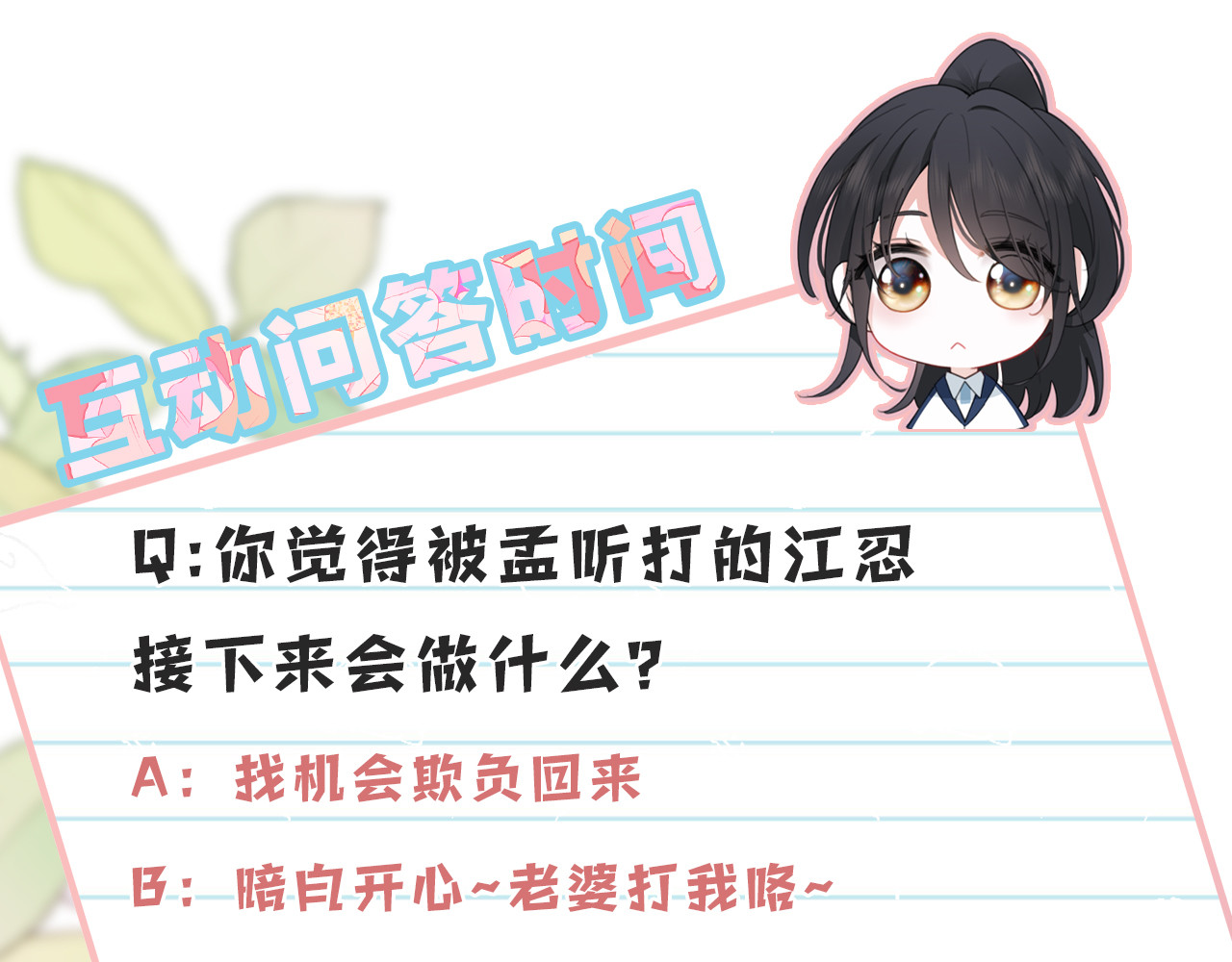 第48话 拥抱 第 97 页