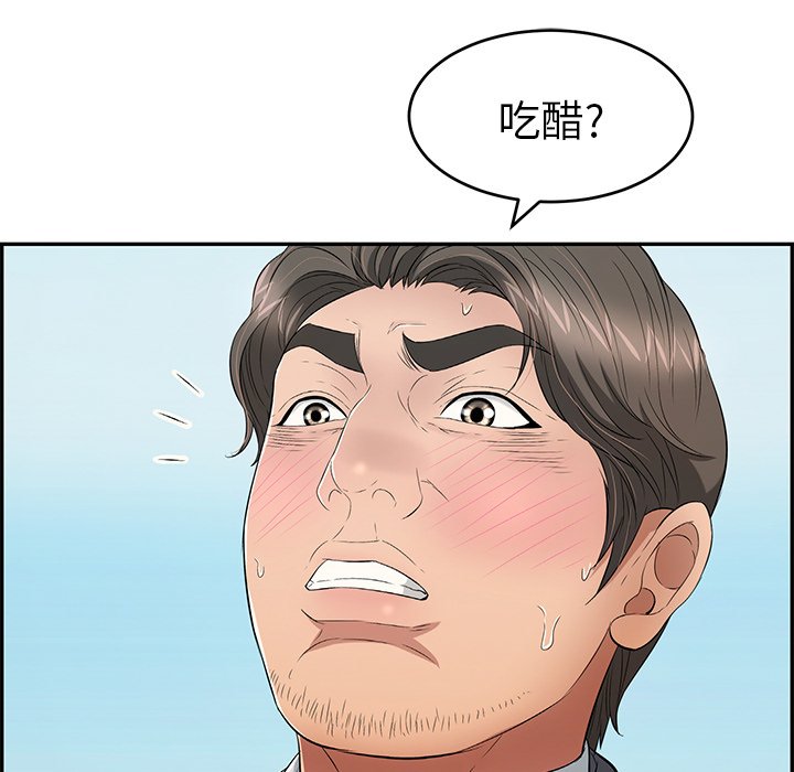 第29话 第 99 页