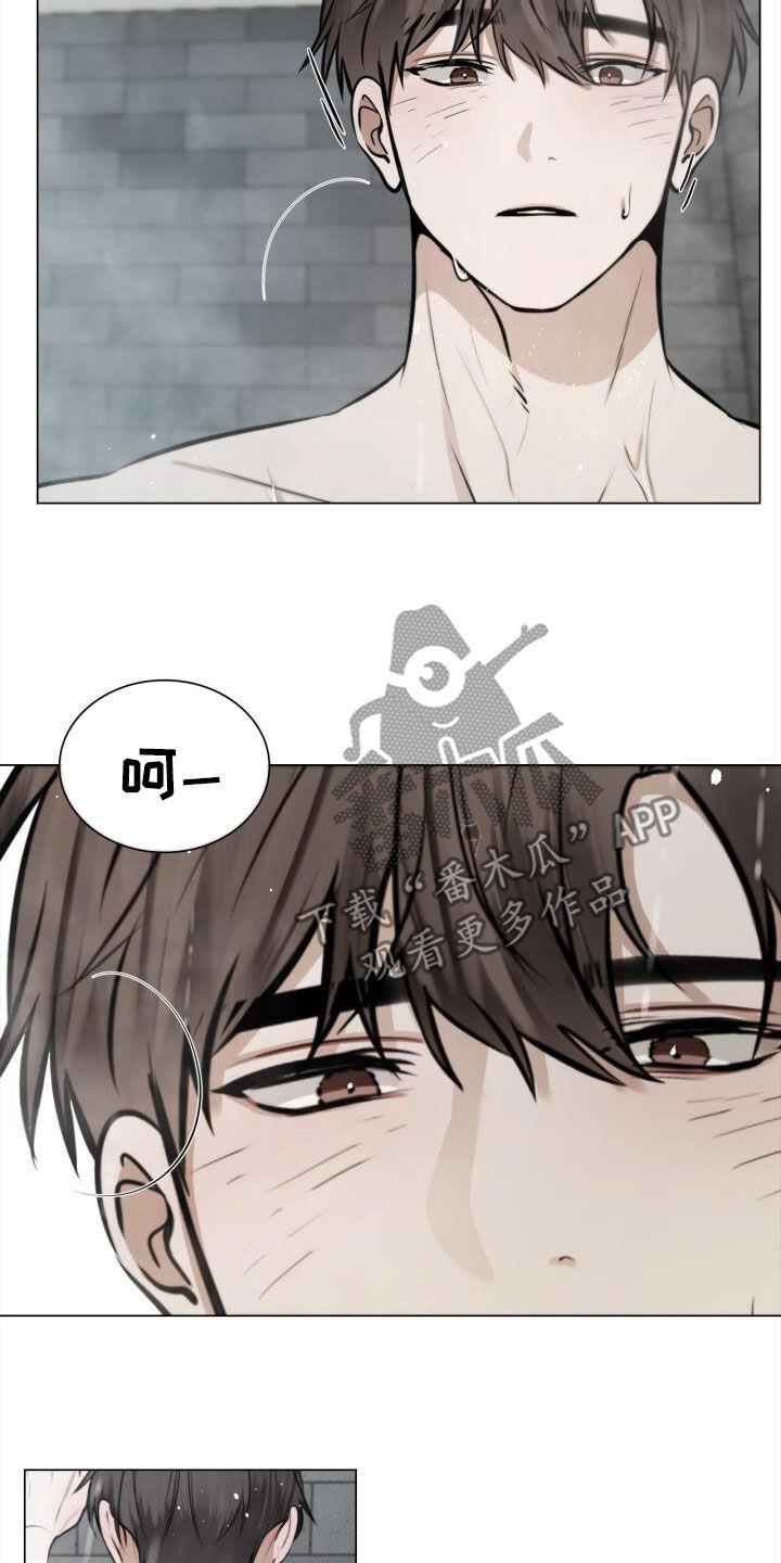 第100话 忽隐忽现 第 10 页