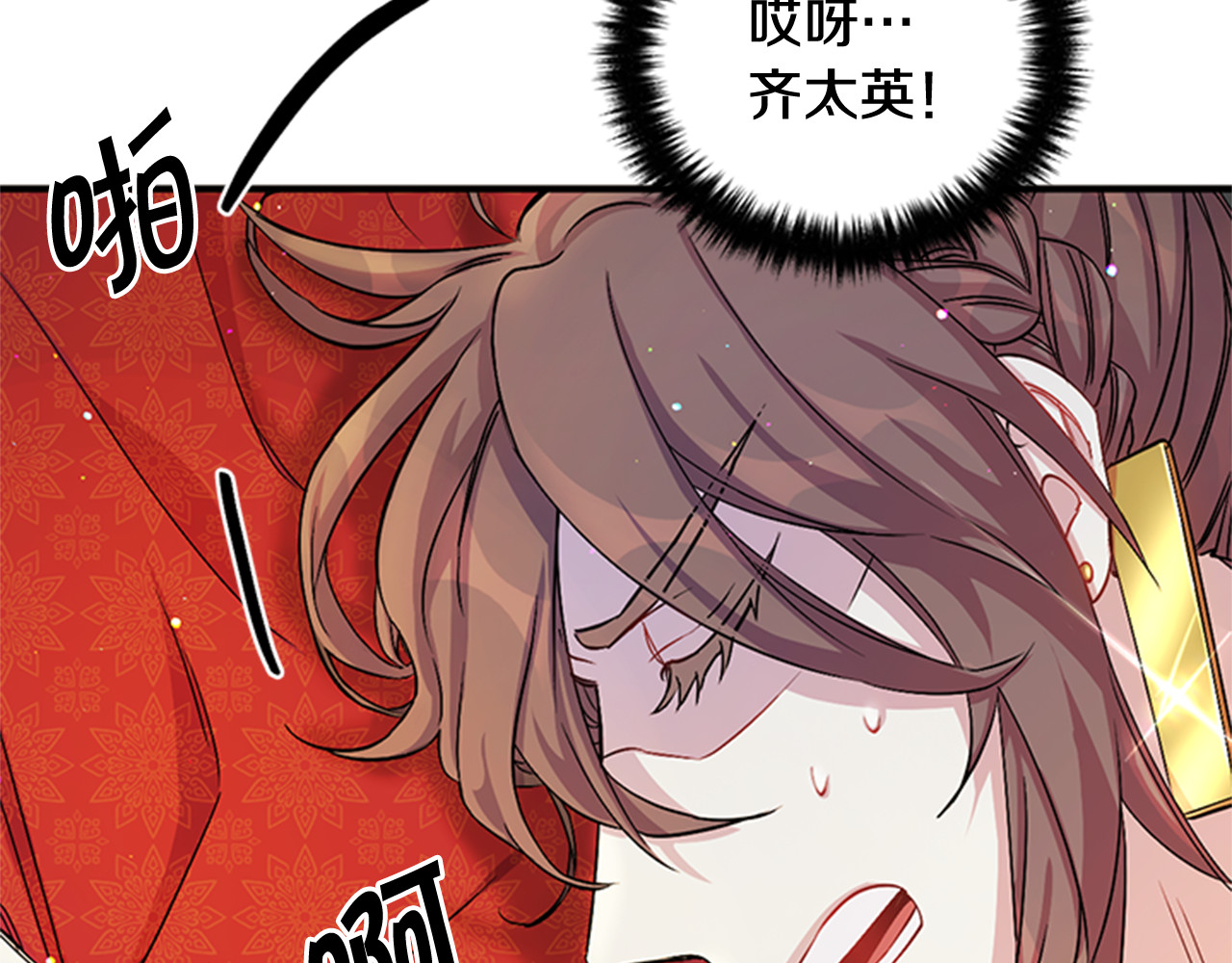 第33话 胆大妄为 第 64 页