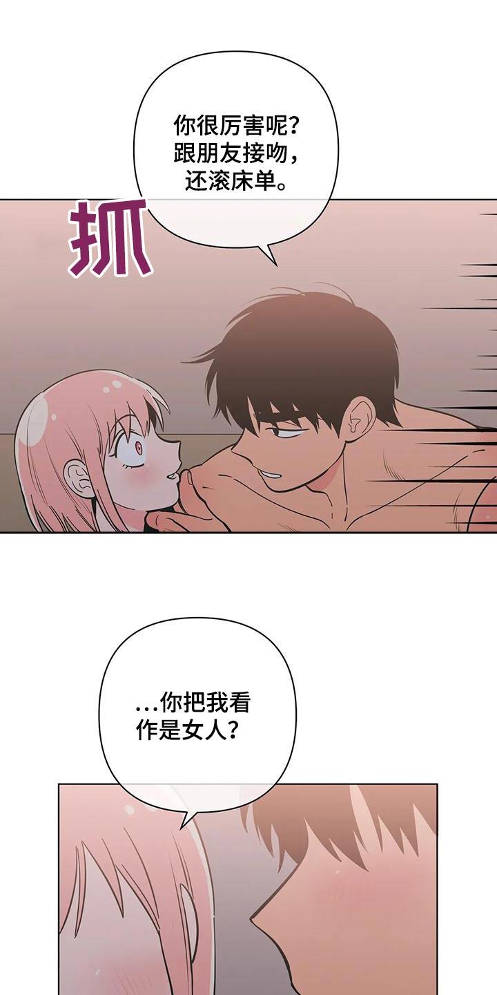 第84话 拒绝 第 10 页