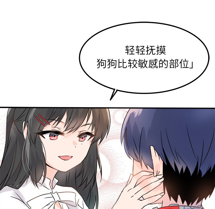 第7话 第 66 页