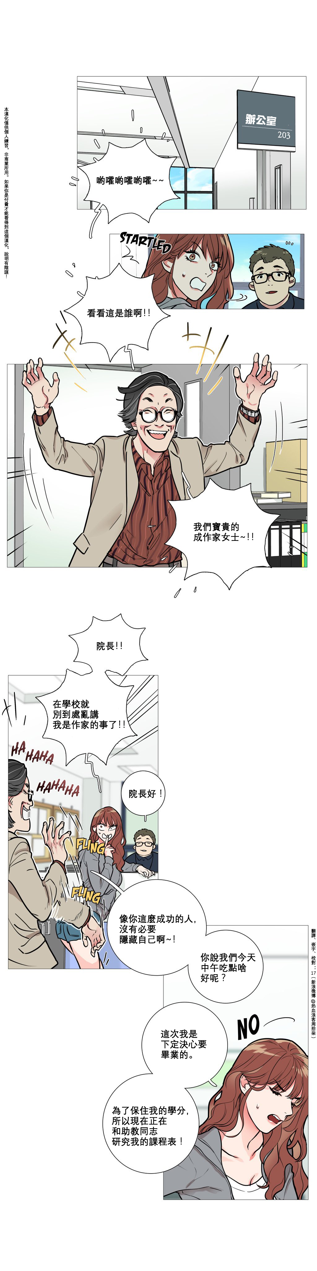 第1话 第 104 页