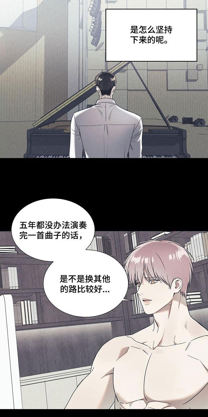 第74话 【第二季】决心 第 12 页