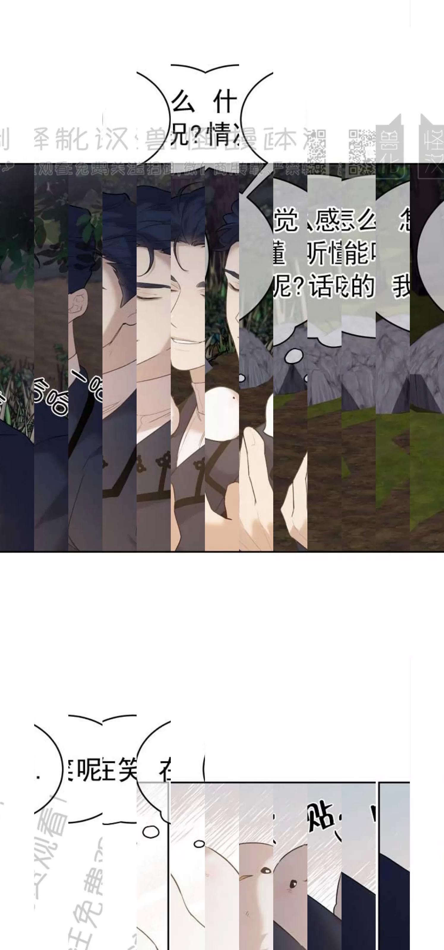 第35话 第 6 页
