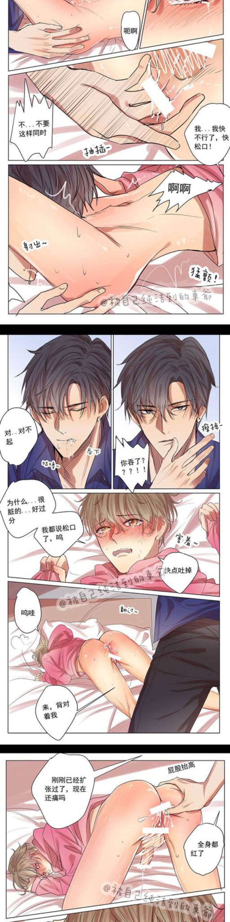 第54话 第 5 页