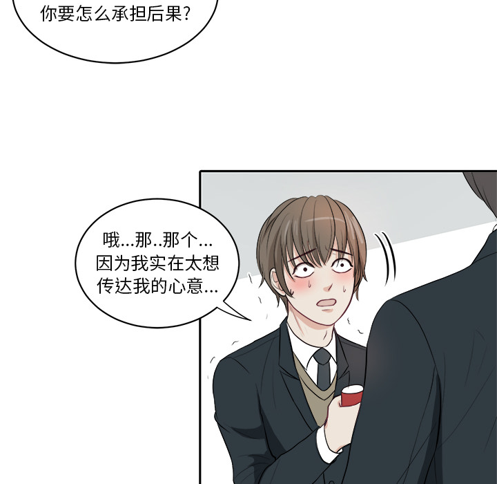第1话 第 36 页