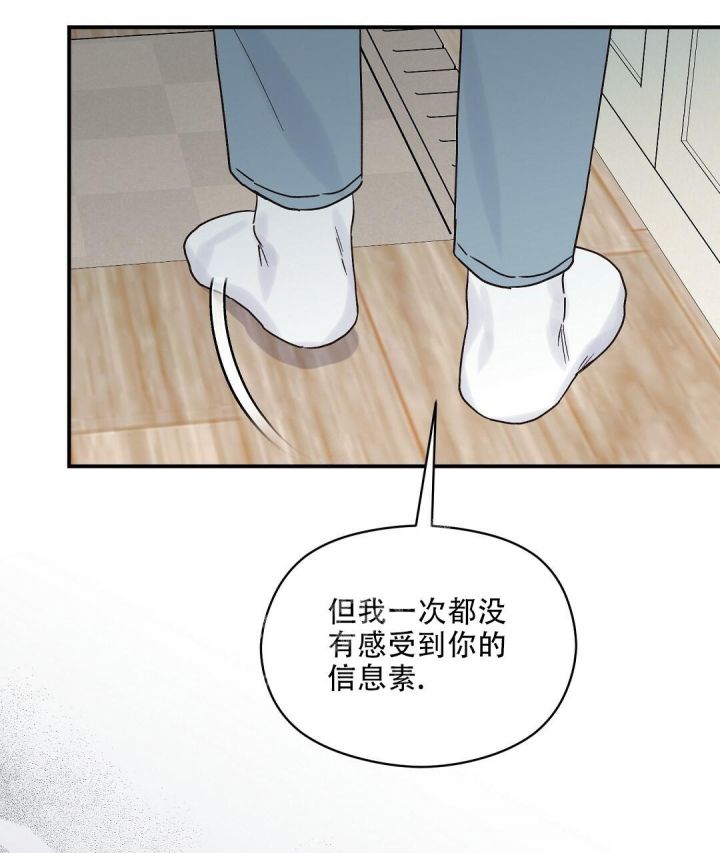 第34话 真心 第 21 页