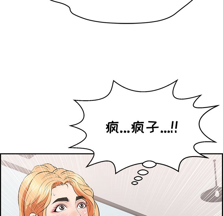 第99话 第 35 页