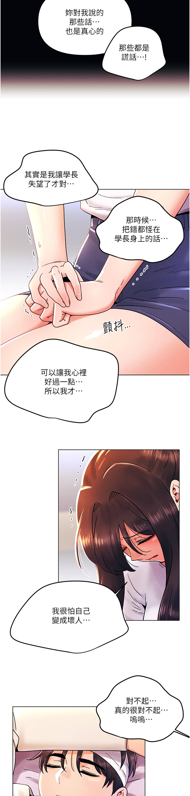第44话 - 敢打我女人，给我去死! 第 28 页