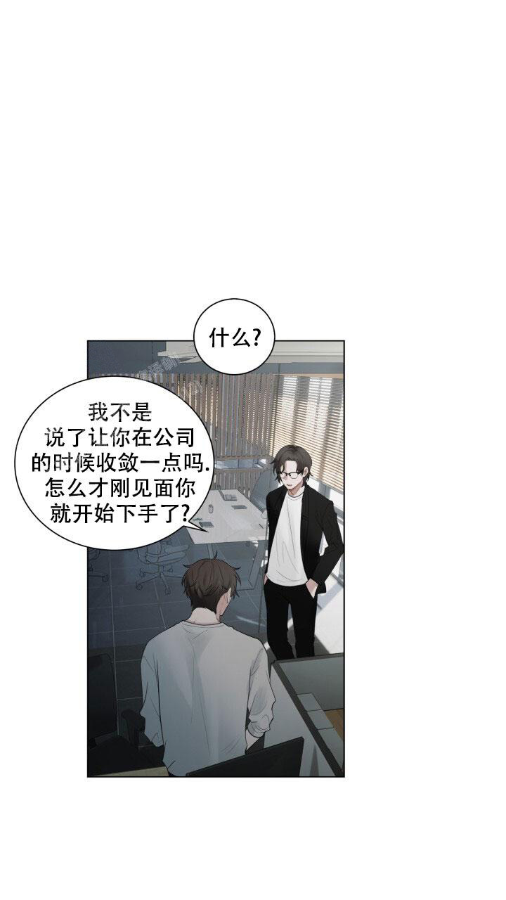 第11话 一起吃午饭吧 第 33 页