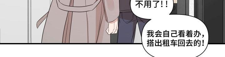 第58话 他在想什么 第 19 页