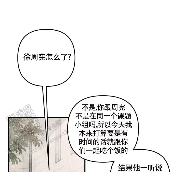 第35话 躲着 第 48 页