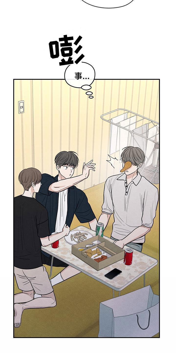 第117话 【第二季】相聚 第 26 页