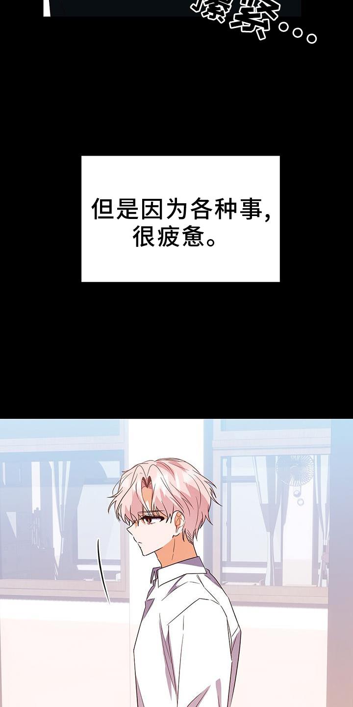 第46话 风言风语 第 21 页