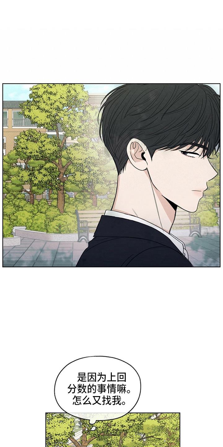 第31话 说谎 第 16 页
