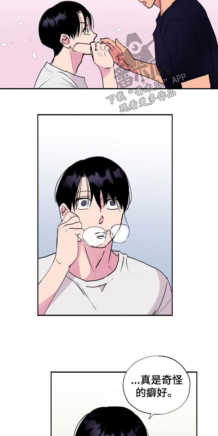 第55话 【第二季】眼神涣散 第 6 页