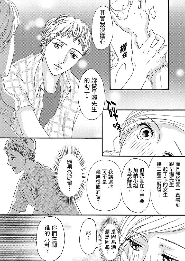 第8话 第 4 页