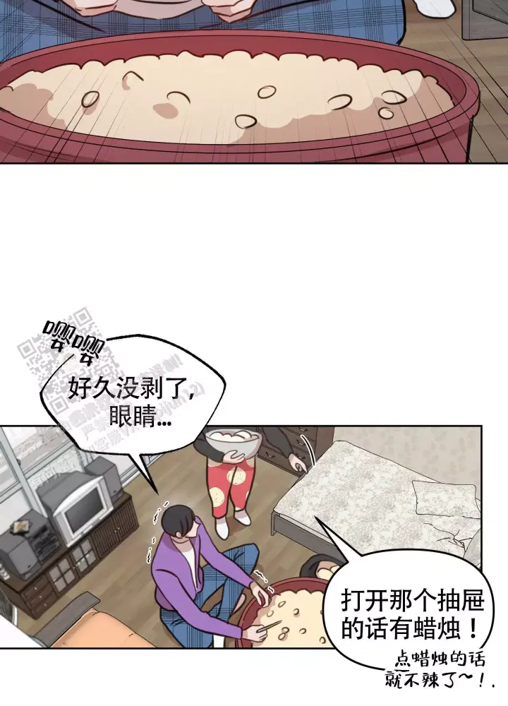 第17话 断联 第 5 页