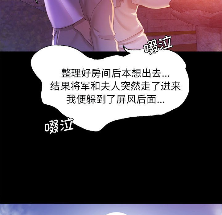 第3话 第 48 页