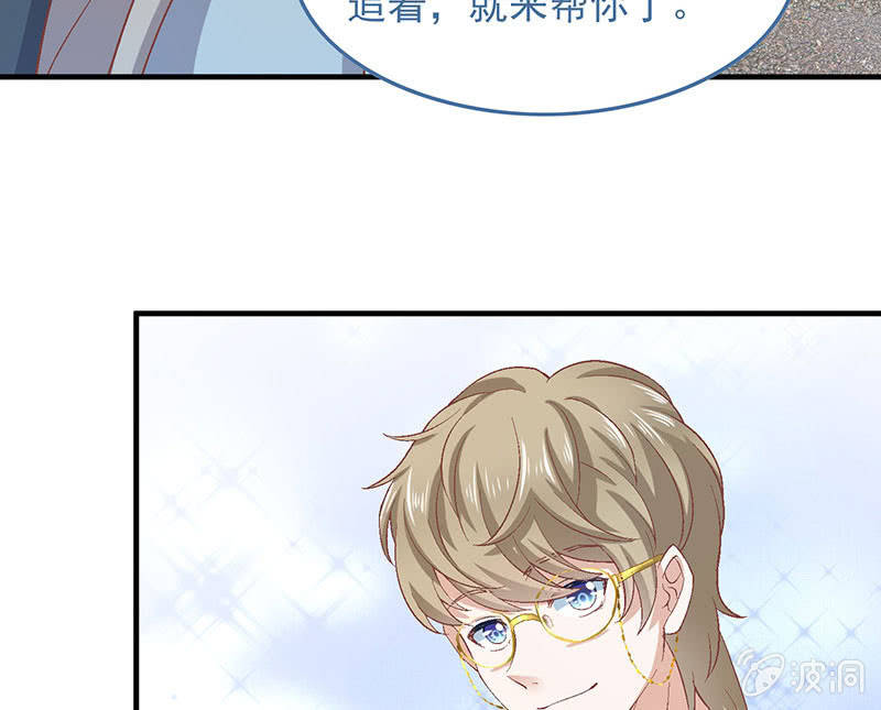 第七十九回 第 20 页