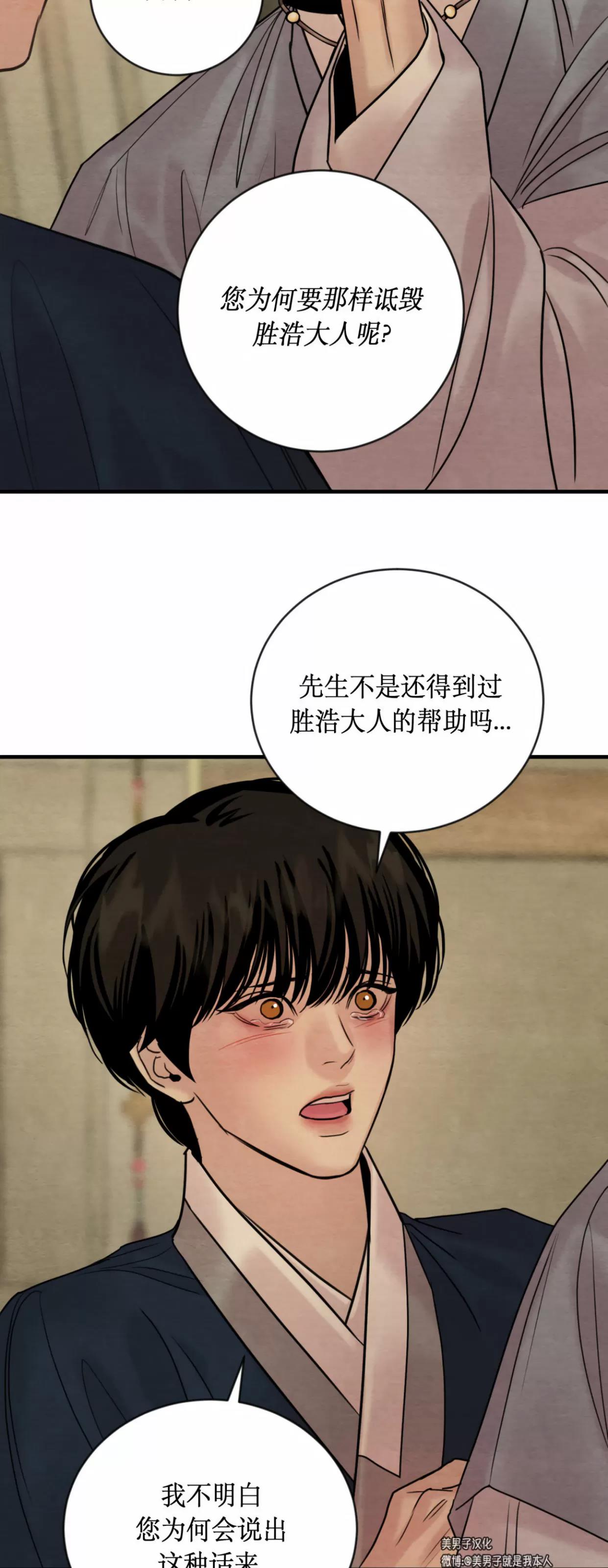 第119话 第 12 页