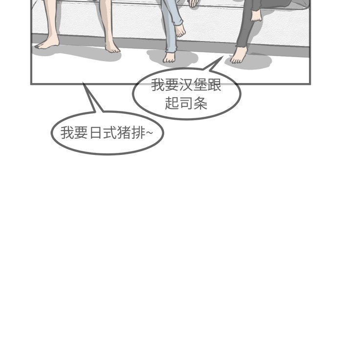 第90话 第 123 页