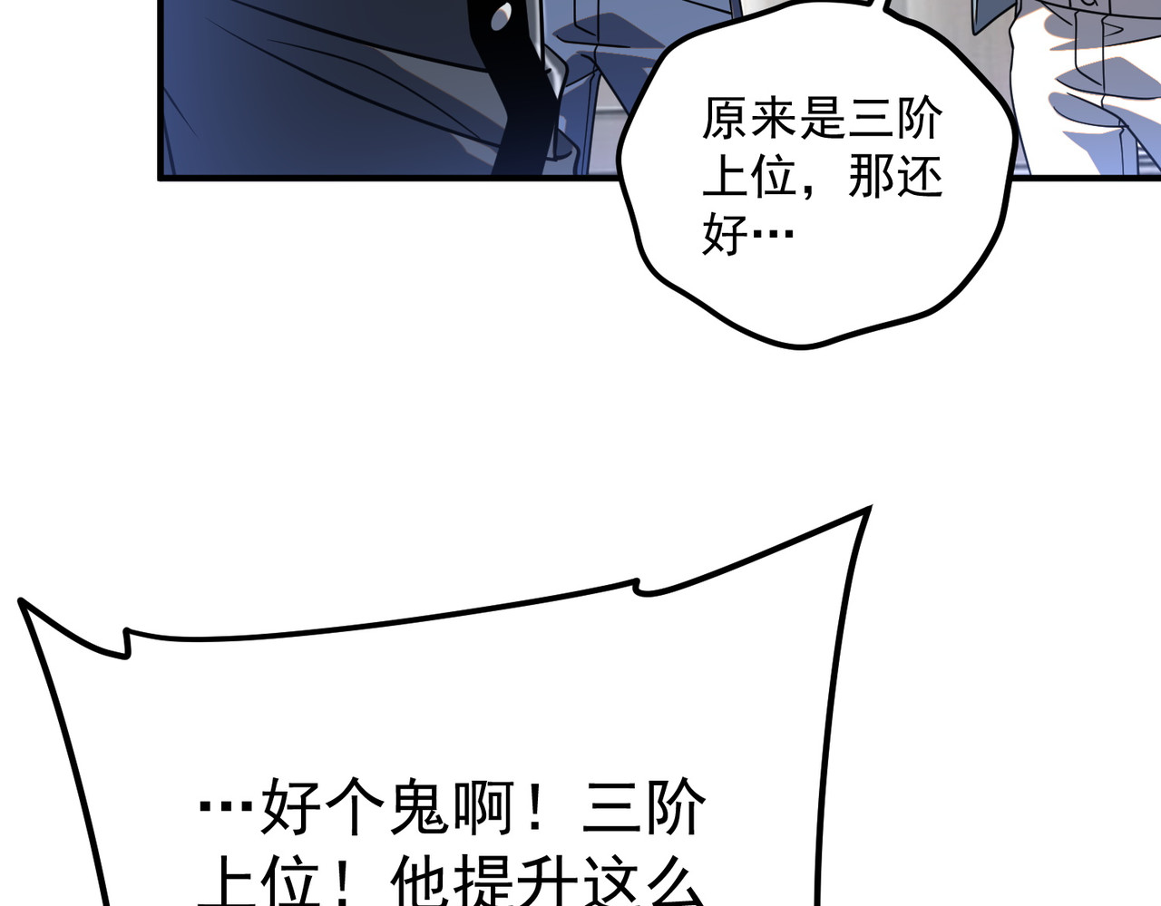 第54话 烧钱的雷塔 第 17 页