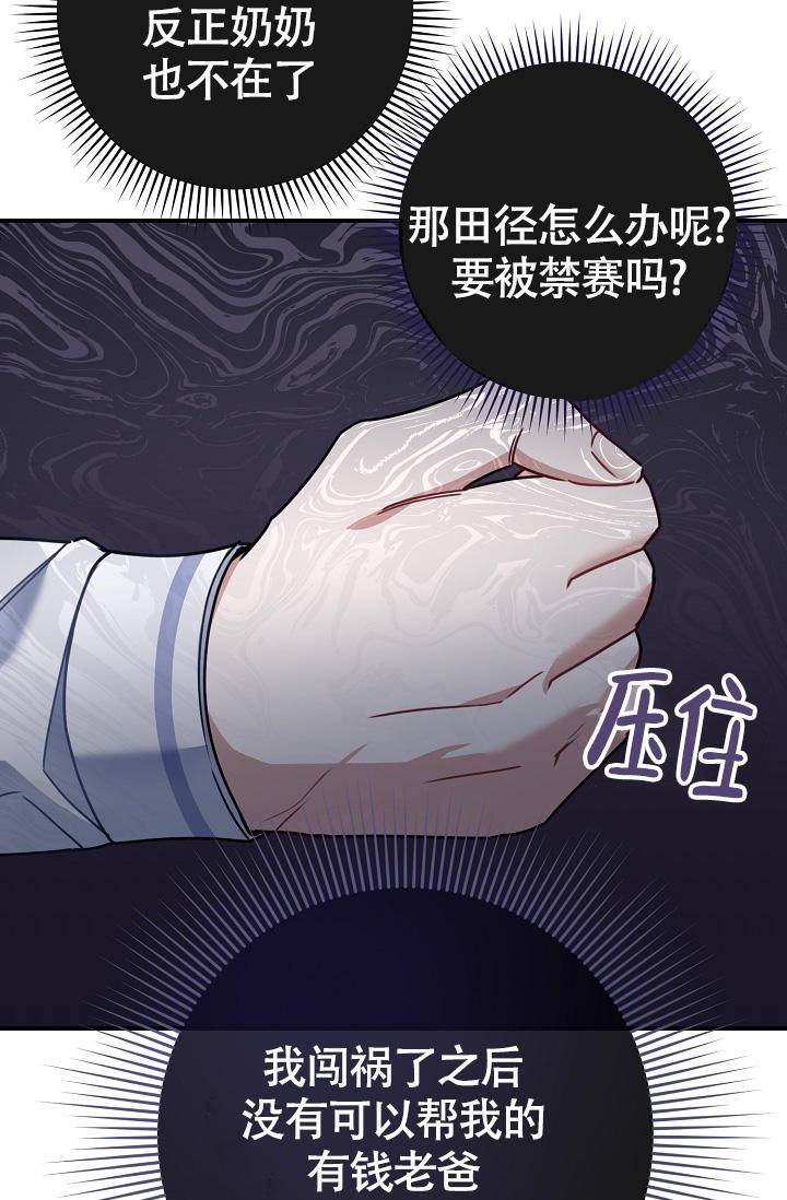第9话 找茬 第 33 页