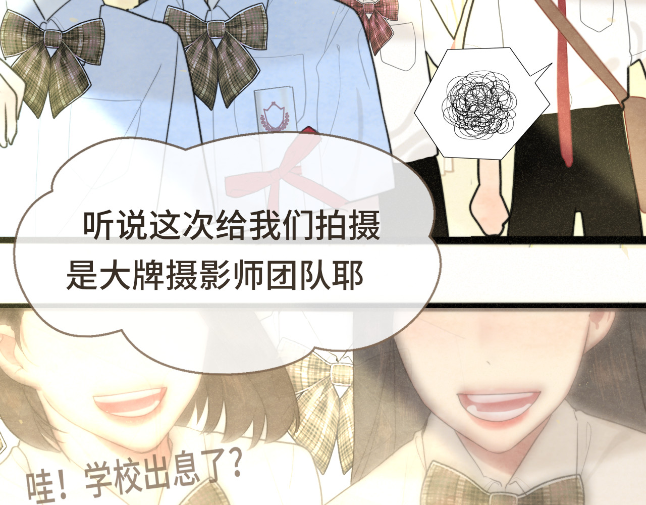 第116集炽热是青春的花语 第 38 页