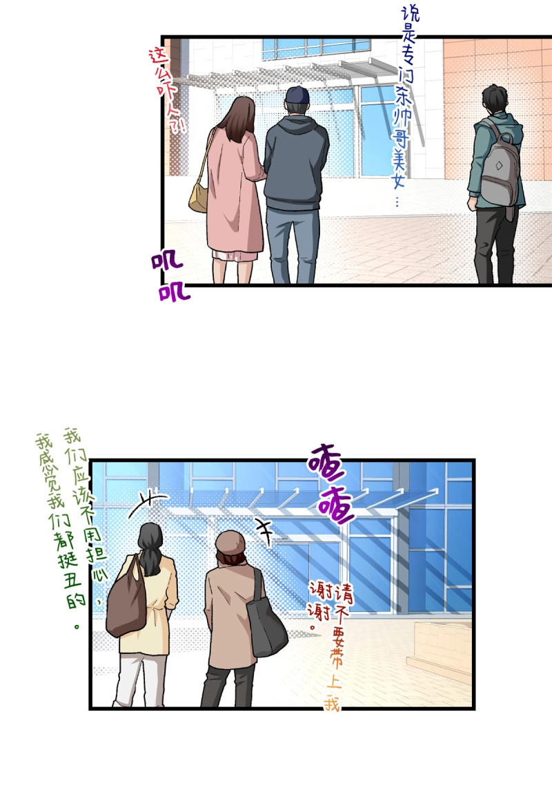 第26话 026 又死人了 第 24 页