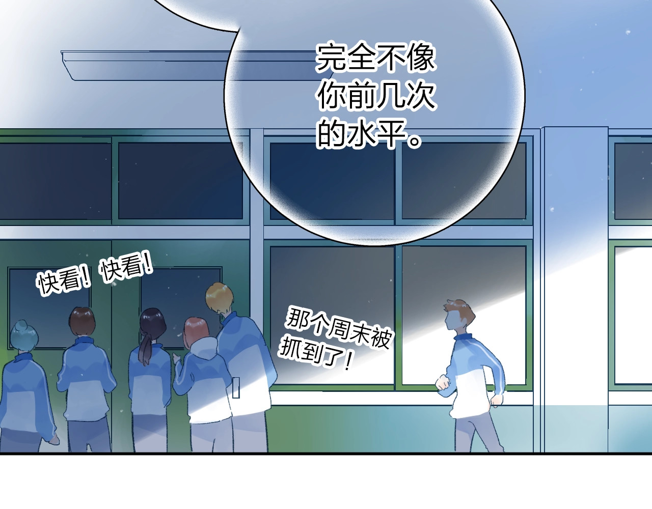 第73话 后悔的代价 第 56 页