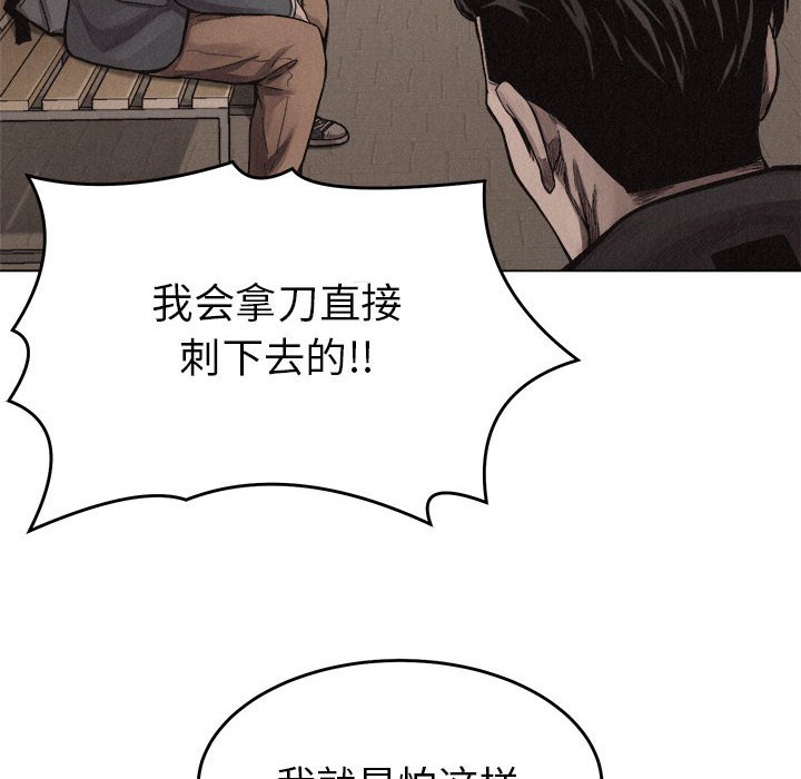 第16话 第 53 页